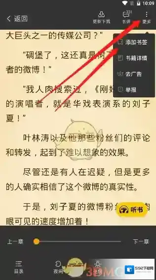 七猫小说中心