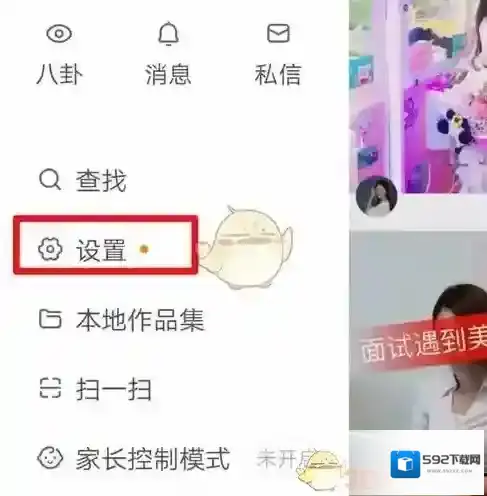 快手关闭