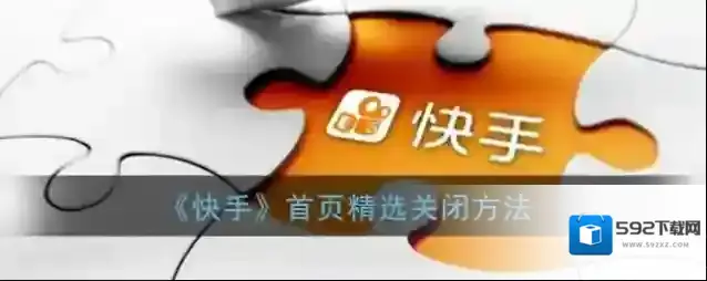 快手这个是