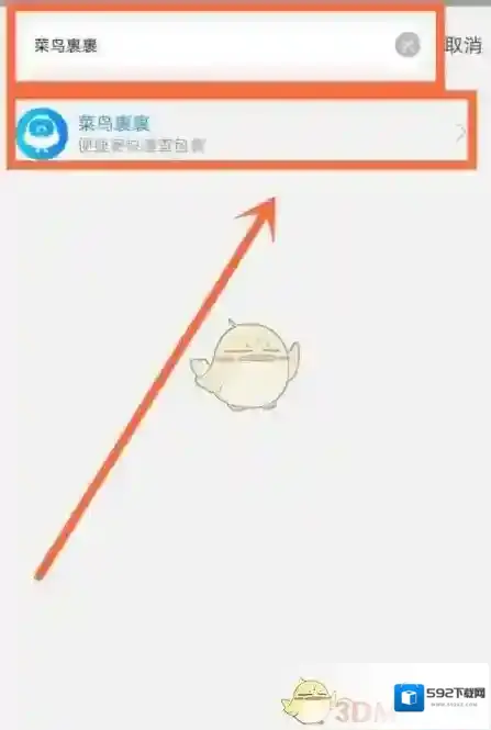 淘宝网打开淘宝