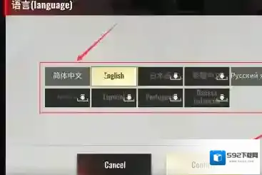 超凡先锋语言