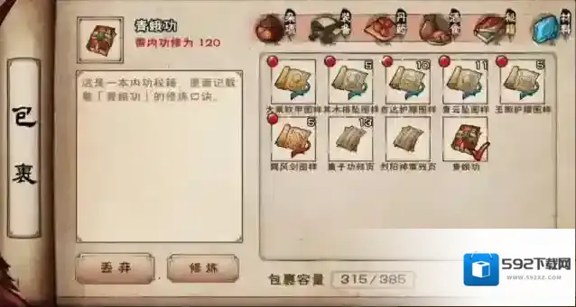 烟雨江湖青蛾