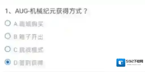 穿越火线获取