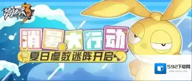 崩坏3夏日虚数迷阵第二期地图详解