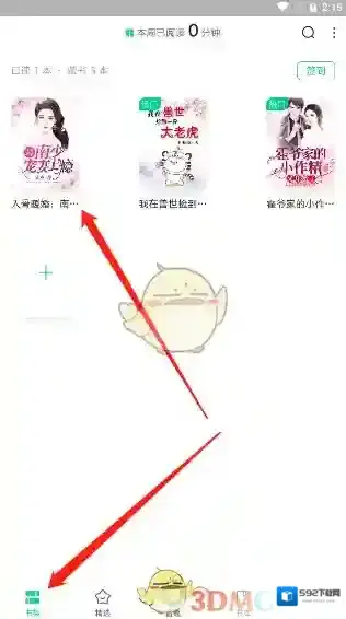 爱奇艺阅读点击