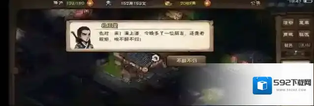 烟雨江湖点击