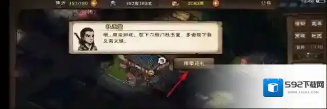烟雨江湖选项