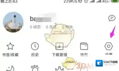 QQ浏览器开了