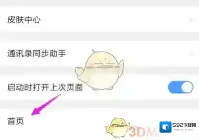 QQ浏览器接着就是