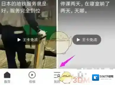 QQ浏览器推荐网站