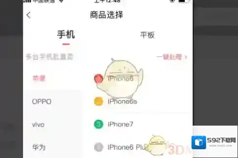 转转点击