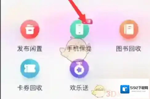 转转入口