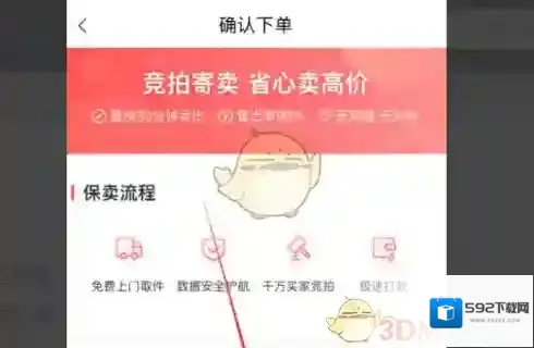 转转页面