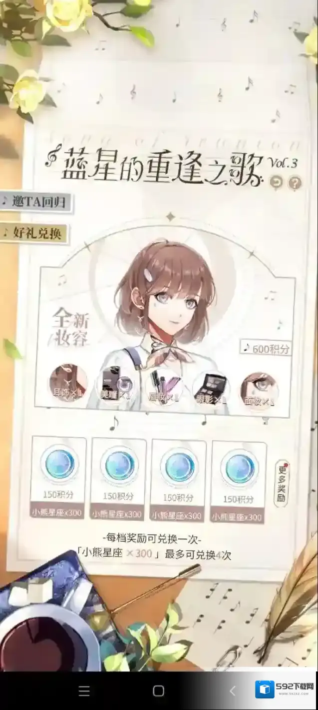 光与夜之恋之恋