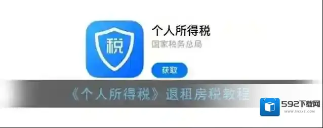 个人所得税我要办税