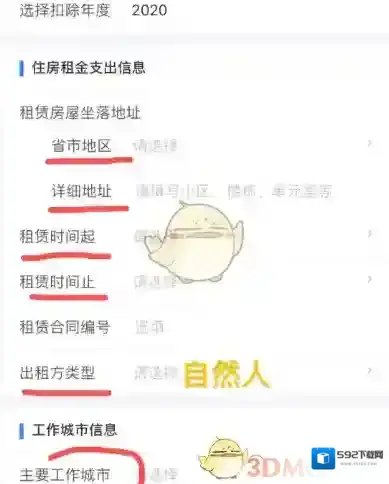 个人所得税来源于