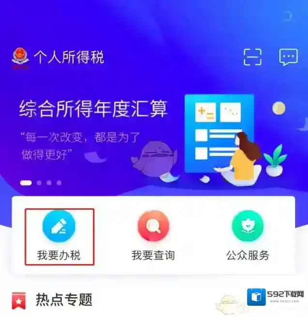 个人所得税专项附加