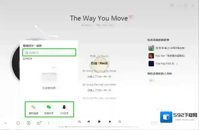 网易云音乐歌曲封面