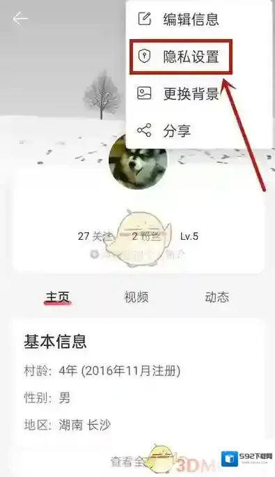 网易云音乐我的评论