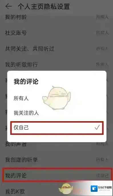 网易云音乐来源于