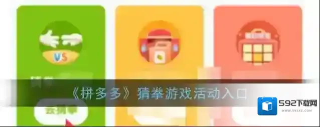 拼多多点击