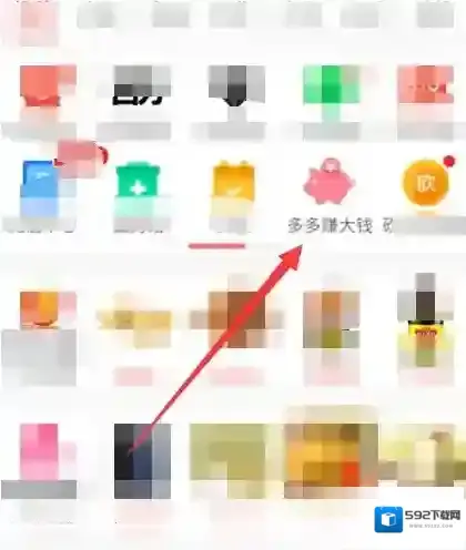 拼多多赚大钱