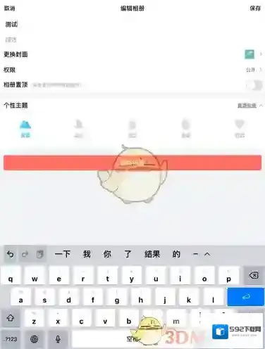 QQ空间照片