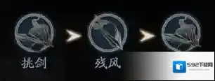 流星蝴蝶剑转重