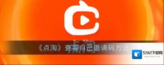 淘宝直播元宝