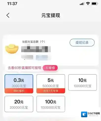 淘宝直播用户
