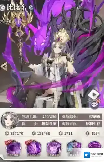 斗罗大陆武魂觉醒觉醒