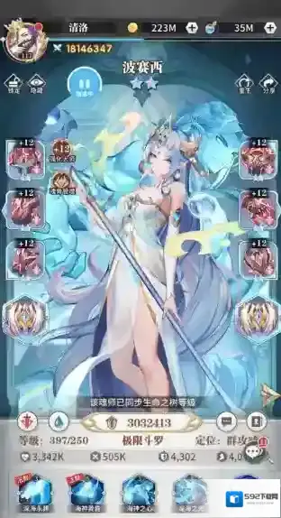 斗罗大陆武魂觉醒勇士