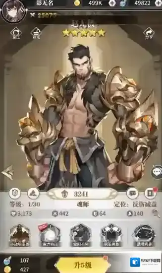 斗罗大陆武魂觉醒高级魂核怎么用