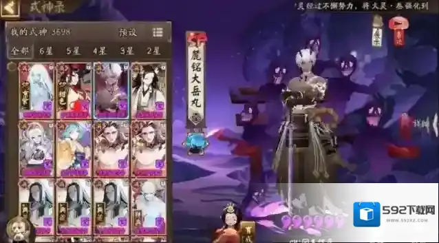 阴阳师速度