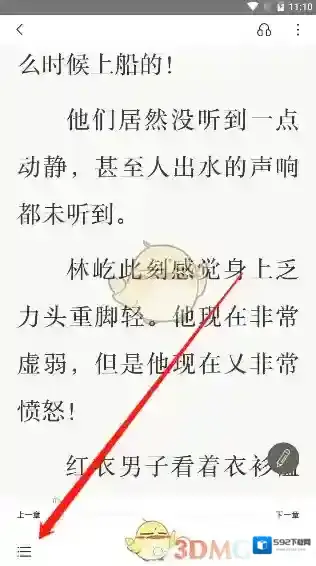 京东读书阅读