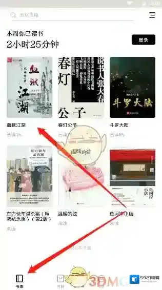 京东读书章节
