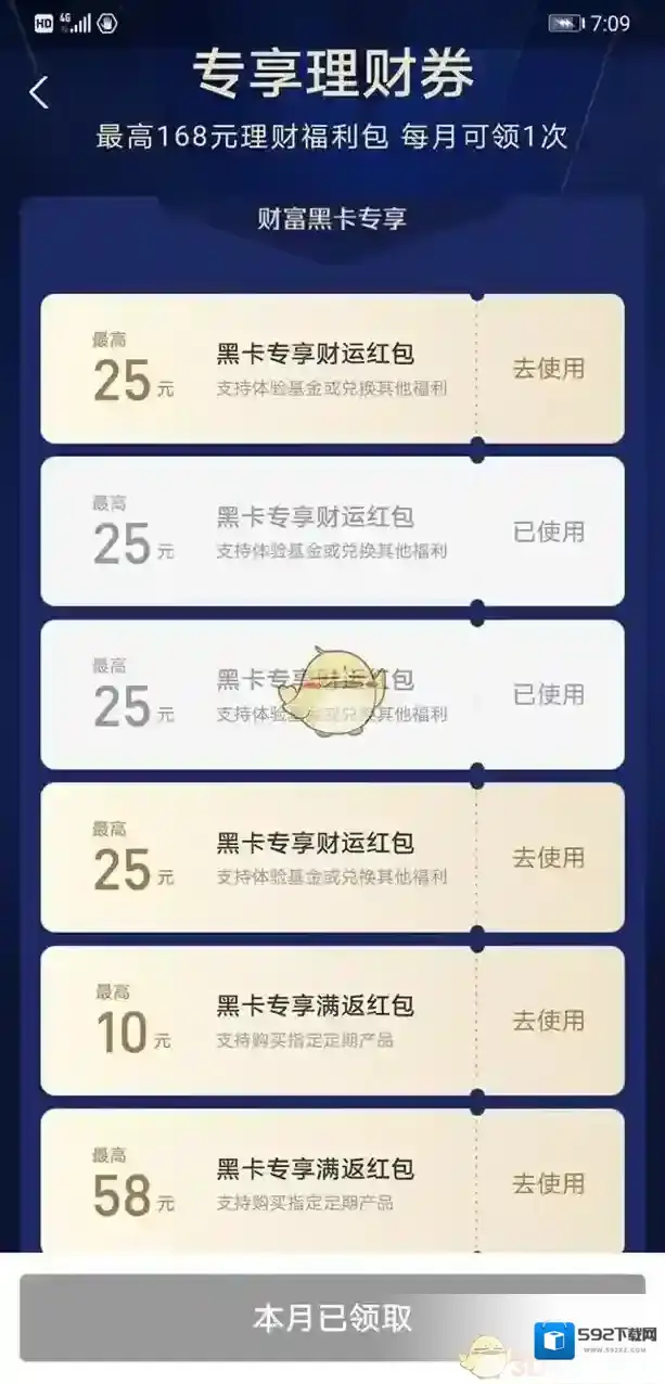 支付宝黑卡