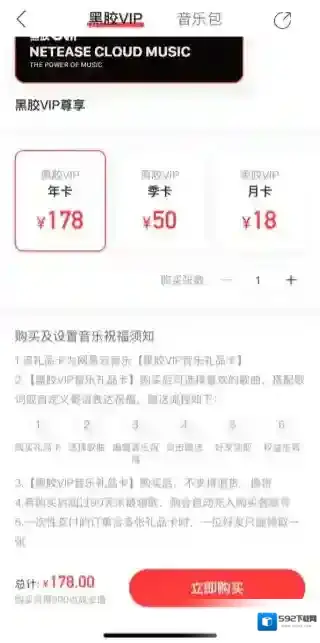 网易云音乐好友