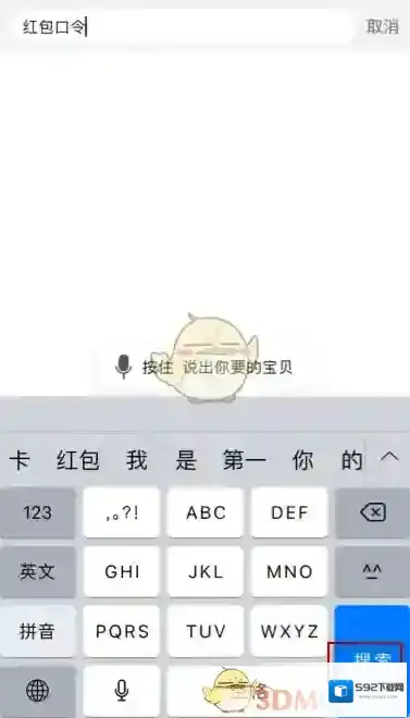 天猫点击领取