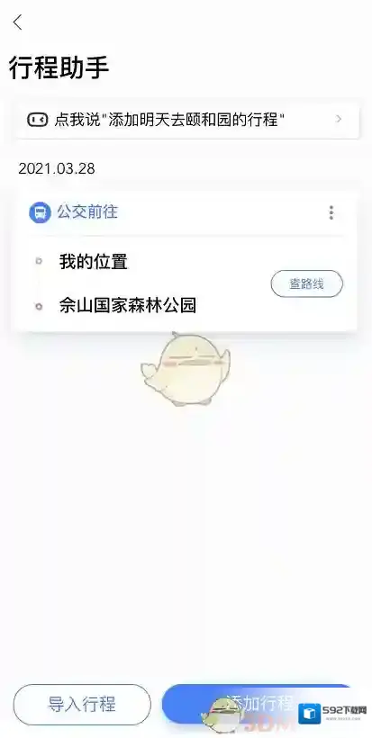 百度地图找到我