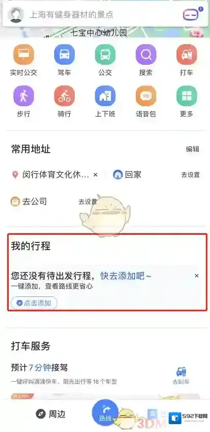 百度地图添加