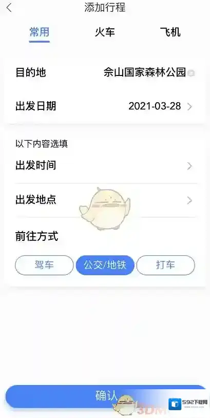 百度地图就会