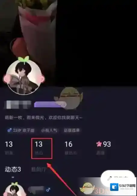 微光好友