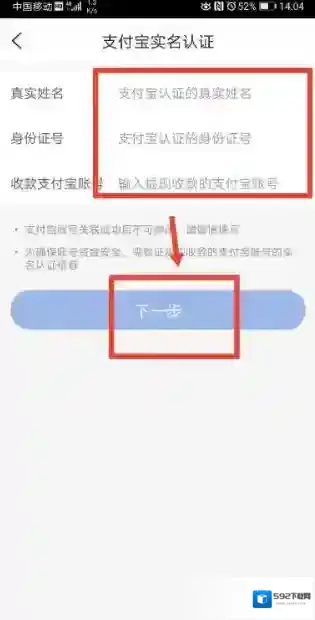 智行火车票认证