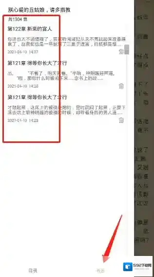 快读全本小说删除