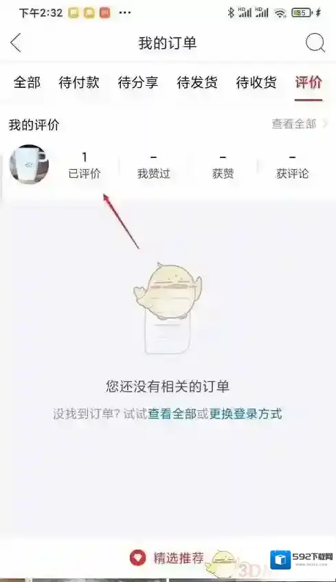 拼多多页面