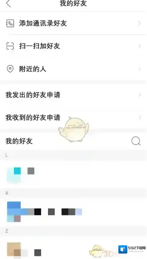 拼多多好友