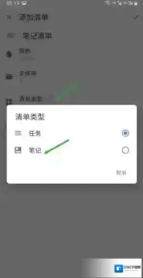 滴答清单小铅笔