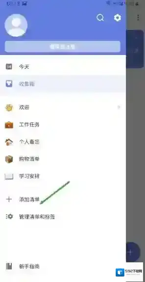 滴答清单完成了