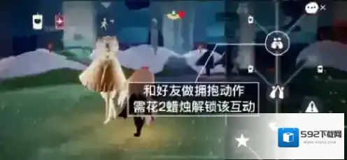 光遇朋友